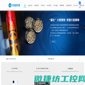 中自科技股份有限公司