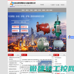 除氧器,旋膜式除氧器,射水抽气器,取样冷却器,胶球清洗装置,冷油器,油冷却器