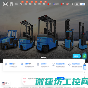 徐州电动叉车