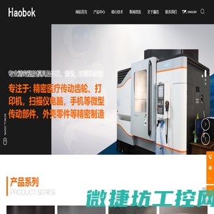苏州瀚浩智能科技有限公司