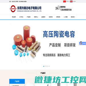 高频脉冲电容器,
