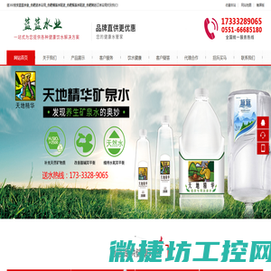 蓝蓝水业