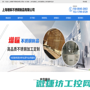 上海不锈钢加工