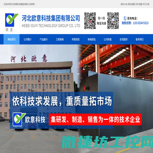 衡水一体化污水处理设备