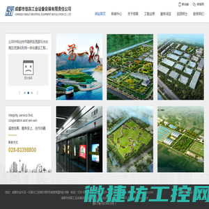 成都市信高工业设备安装有限责任公司