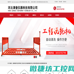 塔吊喷淋