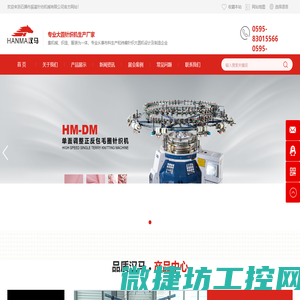 石狮市振富针纺机械有限公司