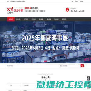 青岛兴业会展服务有限公司