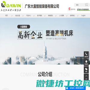 高速加工中心,直线电机高速加工中心,CNC加工中心,五轴加工中心