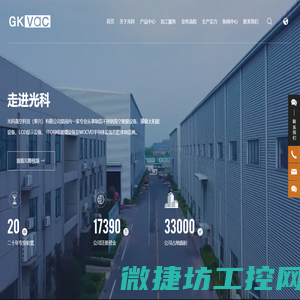 光科真空科技（泰兴）有限公司