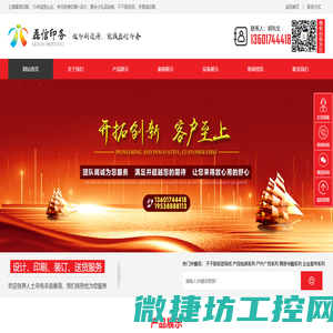 上海磊信印务有限公司