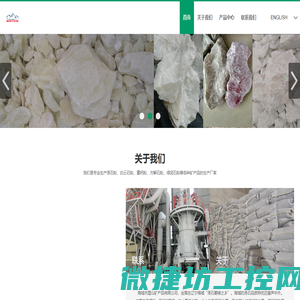 辽宁海城滑石粉生产厂家