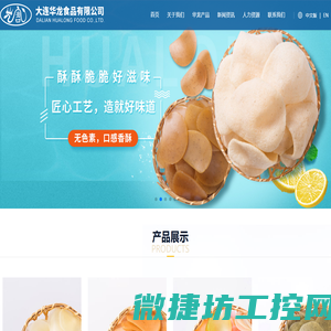 大连华龙食品有限公司