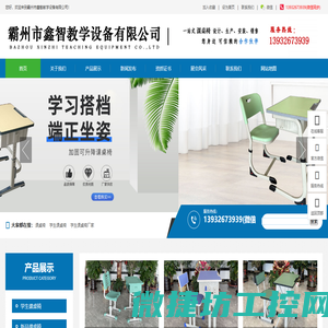 课桌椅