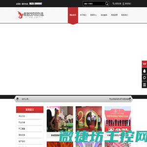 日照新概念文化传播