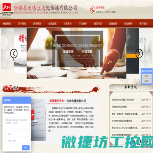 新疆庆典公司