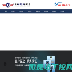 重庆嘉渝仪表有限公司