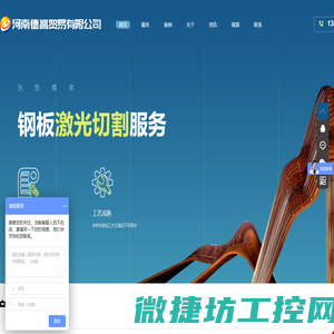 河南德高贸易有限公司