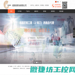 成都佳誉机械有限公司