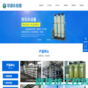 合肥软化水设备