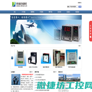 济南帝诺自动化技术有限公司