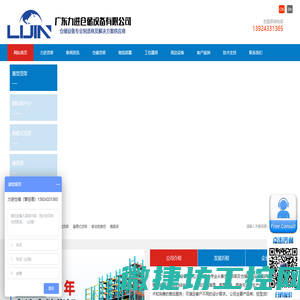 货架