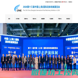 2026第十三届中国(上海)国际流体机械展览会暨2026国际工业阀门博览会
