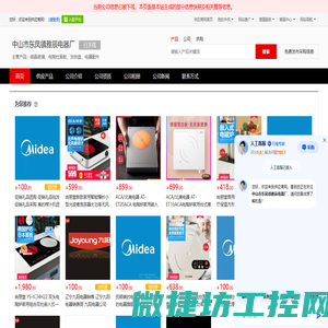 微晶玻璃
