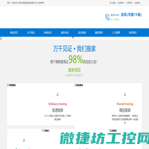 合肥搬家公司