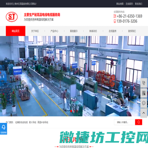 高温线厂家