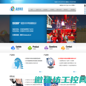 深圳市欣轶天科技有限公司