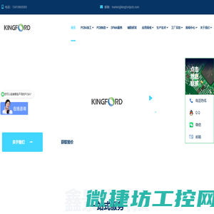 pcb电路板加工厂