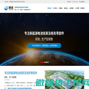 天津精诚汽车零部件有限公司