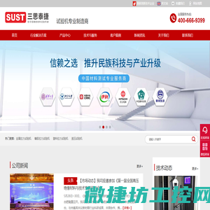万能试验机