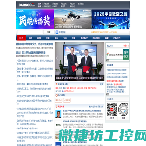 民航资源网