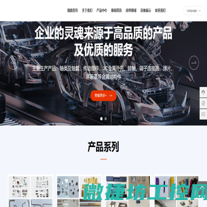 瑞鼎科技