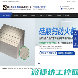 靖江市易凯通风设备有限公司