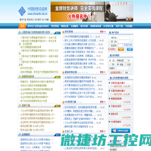普华电子发票查重存档软件
