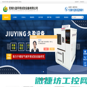 可编程冷热冲击试验箱