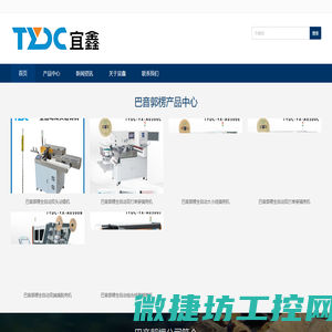 巴音郭楞全自动端子机