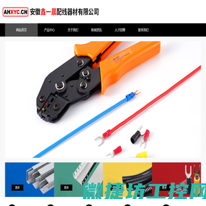 合肥绝缘线槽