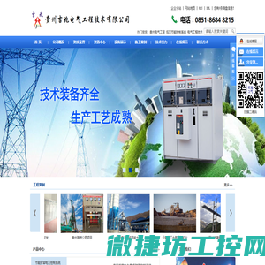 贵州电气工程