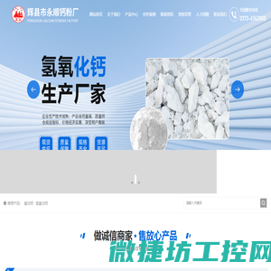 灰钙粉