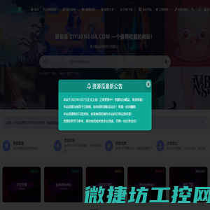 资源瓜