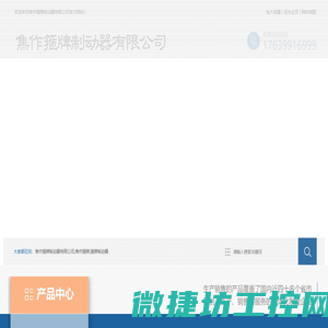 焦作箍牌制动器有限公司