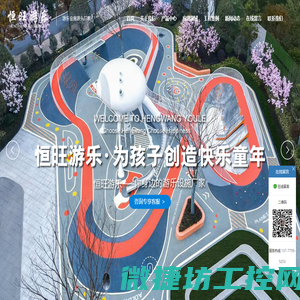 不锈钢滑梯
