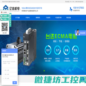 深圳亿鑫机电科技有限公司