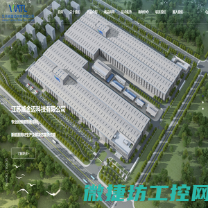 江苏威金迈科技有限公司