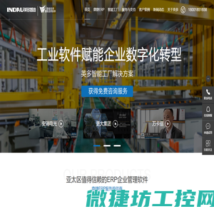 erp管理系统
