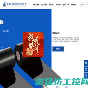焦作卓立膜材料股份有限公司